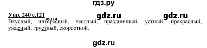 ГДЗ по русскому языку 3 класс  Полякова   часть 1 (номер) - 240, Решебник №1
