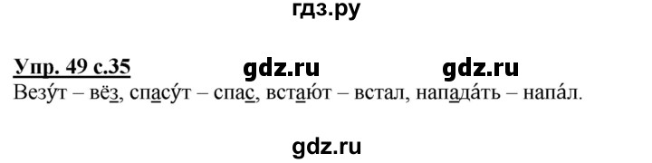 ГДЗ по русскому языку 3 класс  Полякова   часть 1 (номер) - 49, Решебник №1