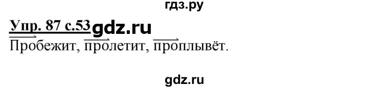 ГДЗ по русскому языку 3 класс  Полякова   часть 1 (номер) - 87, Решебник №1