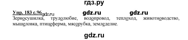 ГДЗ по русскому языку 3 класс  Полякова   часть 1 (номер) - 183, Решебник №1
