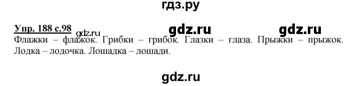 ГДЗ по русскому языку 3 класс  Полякова   часть 1 (номер) - 188, Решебник №1