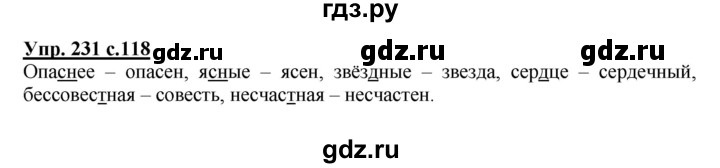 ГДЗ по русскому языку 3 класс  Полякова   часть 1 (номер) - 231, Решебник №1