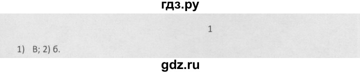 ГДЗ по химии 8 класс Минченков   параграф 11 - 1, Решебник №1
