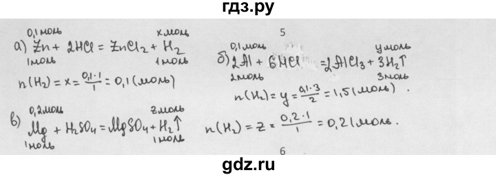 ГДЗ по химии 8 класс Минченков   параграф 17 - 5, Решебник №1