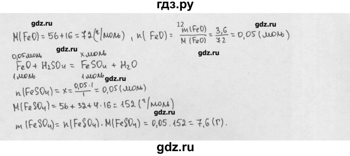 ГДЗ по химии 8 класс Минченков   параграф 18 - 12, Решебник №1
