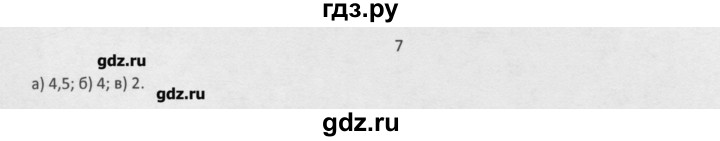 ГДЗ по химии 8 класс Минченков   параграф 2 - 7, Решебник №1