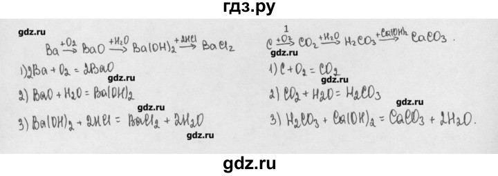 ГДЗ по химии 8 класс Минченков   параграф 22 - 1, Решебник №1