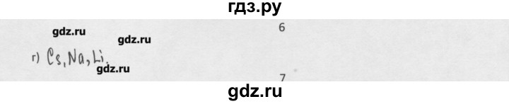 ГДЗ по химии 8 класс Минченков   параграф 25 - 6, Решебник №1
