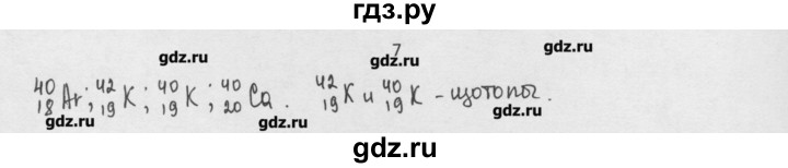ГДЗ по химии 8 класс Минченков   параграф 28 - 7, Решебник №1