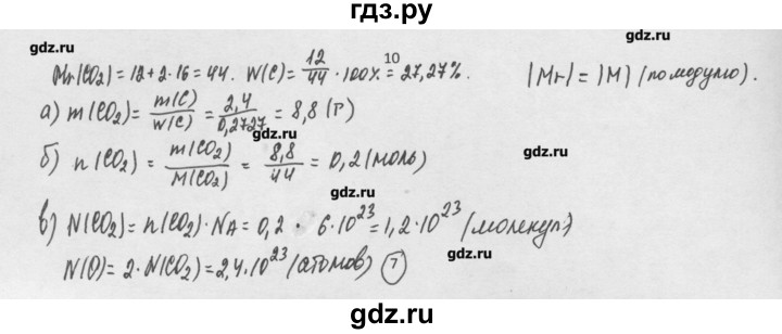 ГДЗ по химии 8 класс Минченков   параграф 5 - 10, Решебник №1