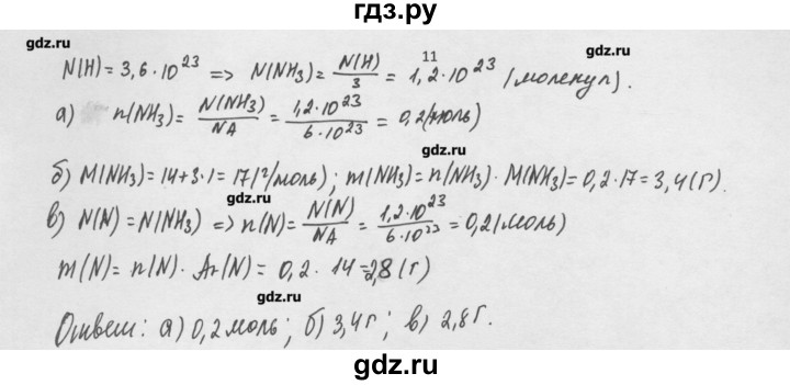 ГДЗ по химии 8 класс Минченков   параграф 5 - 11, Решебник №1