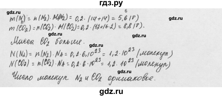 ГДЗ по химии 8 класс Минченков   параграф 5 - 6, Решебник №1