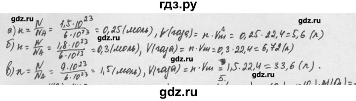 ГДЗ по химии 8 класс Минченков   параграф 6 - 4, Решебник №1