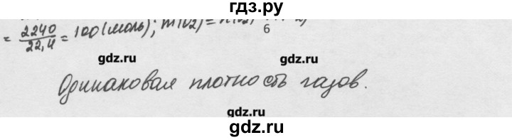 ГДЗ по химии 8 класс Минченков   параграф 6 - 6, Решебник №1