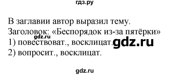 ГДЗ по русскому языку 3 класс Песняева рабочая тетрадь (Полякова)  часть 2 (номер) - 67, Решебник №1