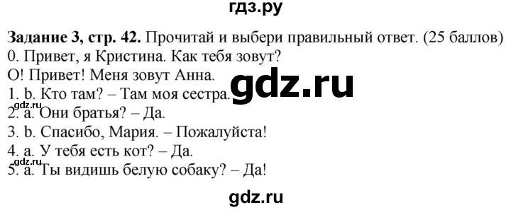 ГДЗ по английскому языку 3 класс Баранова контрольные задания Starlight Углубленный уровень midterm test - 3, Решебник 2016