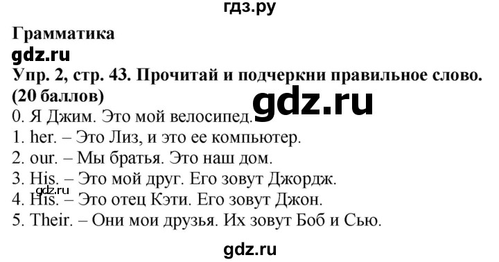 ГДЗ по английскому языку 3 класс Баранова контрольные задания Starlight Углубленный уровень test 5 A - 2, Решебник 2016