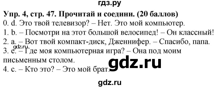 ГДЗ по английскому языку 3 класс Баранова контрольные задания Starlight Углубленный уровень test 5 B - 4, Решебник 2016