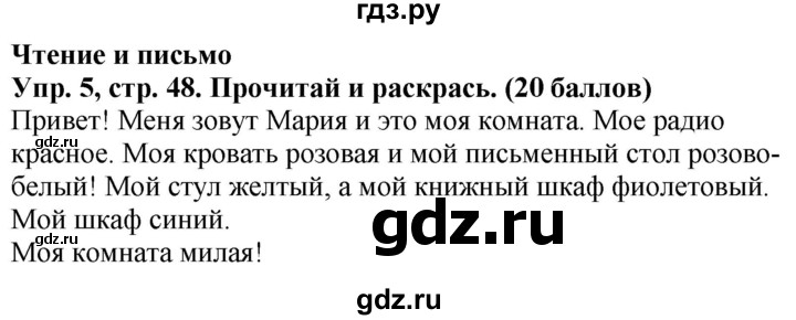 ГДЗ по английскому языку 3 класс Баранова контрольные задания Starlight Углубленный уровень test 5 B - 5, Решебник 2016