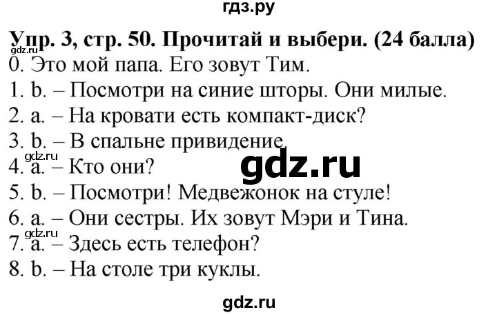 ГДЗ по английскому языку 3 класс Баранова контрольные задания Starlight Углубленный уровень test 6 A - 3, Решебник 2016