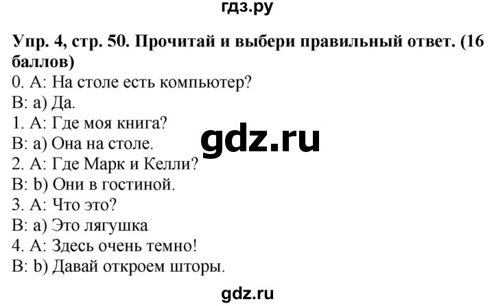 ГДЗ по английскому языку 3 класс Баранова контрольные задания Starlight Углубленный уровень test 6 A - 4, Решебник 2016