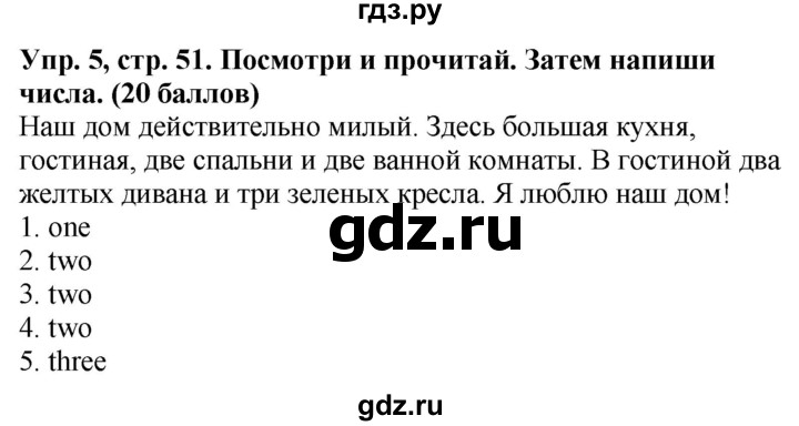 ГДЗ по английскому языку 3 класс Баранова контрольные задания Starlight Углубленный уровень test 6 A - 5, Решебник 2016