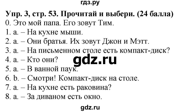 ГДЗ по английскому языку 3 класс Баранова контрольные задания Starlight Углубленный уровень test 6 B - 3, Решебник 2016