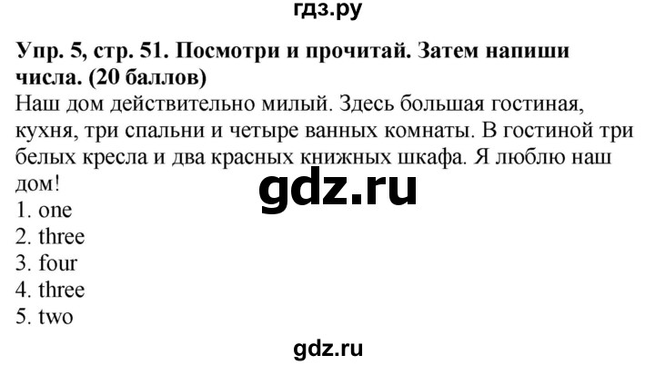 ГДЗ по английскому языку 3 класс Баранова контрольные задания Starlight Углубленный уровень test 6 B - 5, Решебник 2016