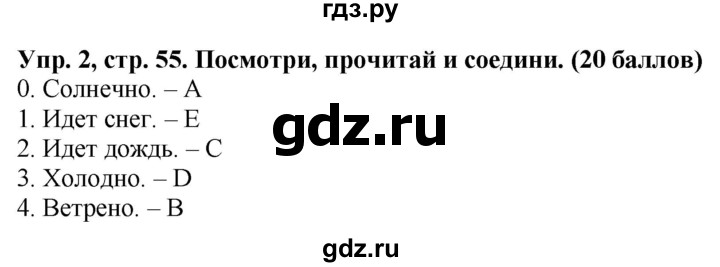 ГДЗ по английскому языку 3 класс Баранова контрольные задания Starlight Углубленный уровень test 7 A - 2, Решебник 2016