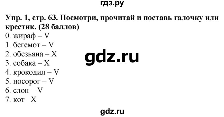 ГДЗ по английскому языку 3 класс Баранова контрольные задания Starlight Углубленный уровень test 8 A - 1, Решебник 2016