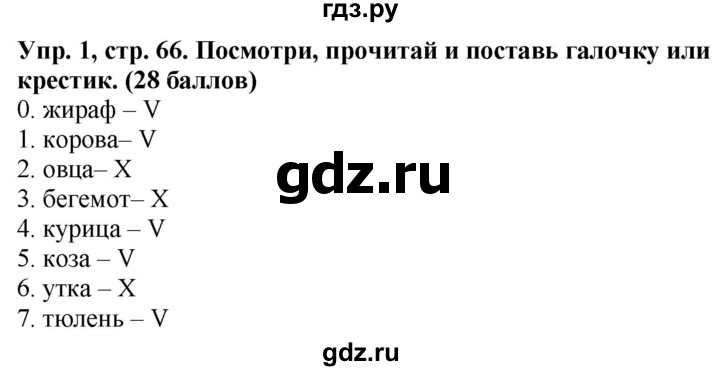 ГДЗ по английскому языку 3 класс Баранова контрольные задания Starlight Углубленный уровень test 8 B - 1, Решебник 2016