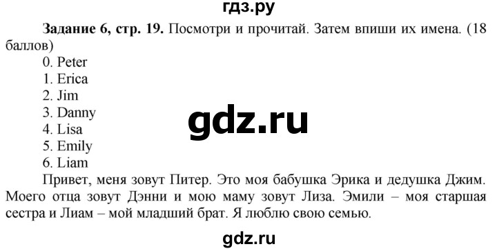 ГДЗ по английскому языку 3 класс Баранова контрольные задания Starlight Углубленный уровень test 1 A - 6, Решебник 2016