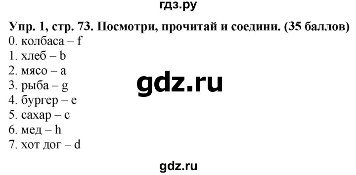 ГДЗ по английскому языку 3 класс Баранова контрольные задания Starlight Углубленный уровень test 9 B - 1, Решебник 2016