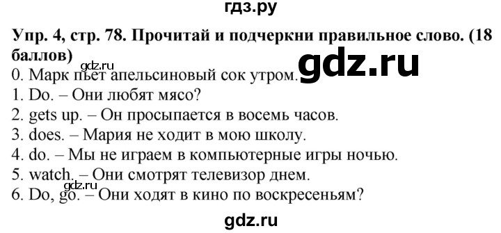 ГДЗ по английскому языку 3 класс Баранова контрольные задания Starlight Углубленный уровень test 10 A - 4, Решебник 2016