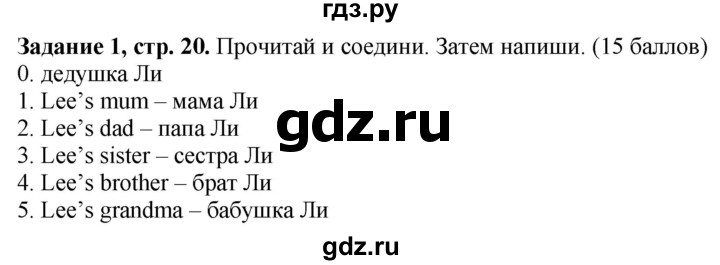 ГДЗ по английскому языку 3 класс Баранова контрольные задания Starlight Углубленный уровень test 1 B - 1, Решебник 2016