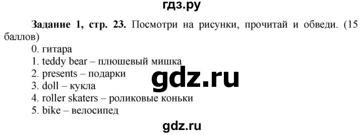 ГДЗ по английскому языку 3 класс Баранова контрольные задания Starlight Углубленный уровень test 2 A - 1, Решебник 2016