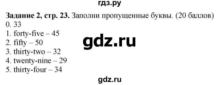 ГДЗ по английскому языку 3 класс Баранова контрольные задания Starlight Углубленный уровень test 2 A - 2, Решебник 2016