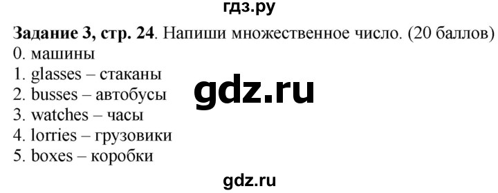 ГДЗ по английскому языку 3 класс Баранова контрольные задания Starlight Углубленный уровень test 2 A - 3, Решебник 2016