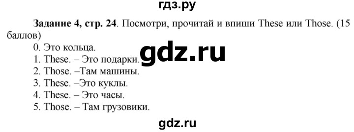 ГДЗ по английскому языку 3 класс Баранова контрольные задания Starlight Углубленный уровень test 2 A - 4, Решебник 2016