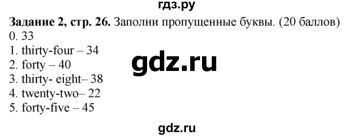 ГДЗ по английскому языку 3 класс Баранова контрольные задания Starlight Углубленный уровень test 2 B - 2, Решебник 2016