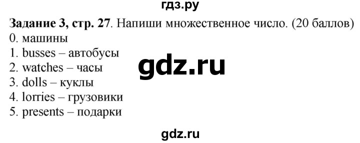 ГДЗ по английскому языку 3 класс Баранова контрольные задания Starlight Углубленный уровень test 2 B - 3, Решебник 2016