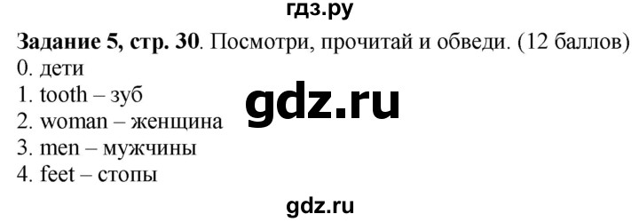 ГДЗ по английскому языку 3 класс Баранова контрольные задания Starlight Углубленный уровень test 3 A - 5, Решебник 2016