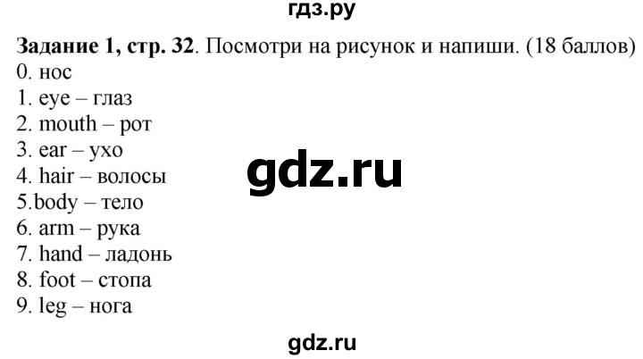 ГДЗ по английскому языку 3 класс Баранова контрольные задания Starlight Углубленный уровень test 3 B - 1, Решебник 2016