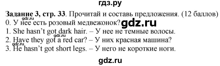 ГДЗ по английскому языку 3 класс Баранова контрольные задания Starlight Углубленный уровень test 3 B - 3, Решебник 2016