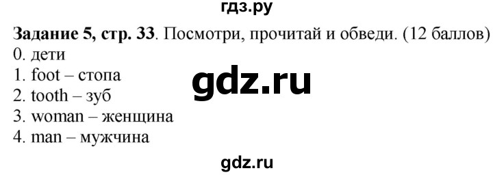 ГДЗ по английскому языку 3 класс Баранова контрольные задания Starlight Углубленный уровень test 3 B - 5, Решебник 2016