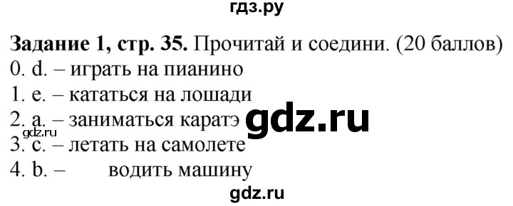 ГДЗ по английскому языку 3 класс Баранова контрольные задания Starlight Углубленный уровень test 4 A - 1, Решебник 2016