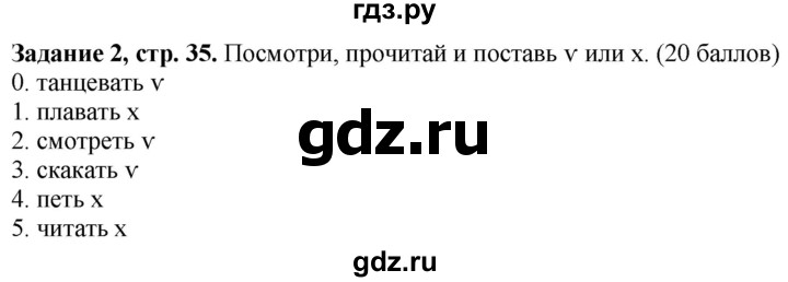 ГДЗ по английскому языку 3 класс Баранова контрольные задания Starlight Углубленный уровень test 4 A - 2, Решебник 2016