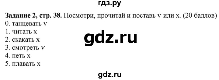 ГДЗ по английскому языку 3 класс Баранова контрольные задания Starlight Углубленный уровень test 4 B - 2, Решебник 2016