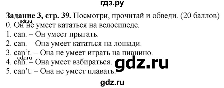 ГДЗ по английскому языку 3 класс Баранова контрольные задания Starlight Углубленный уровень test 4 B - 3, Решебник 2016