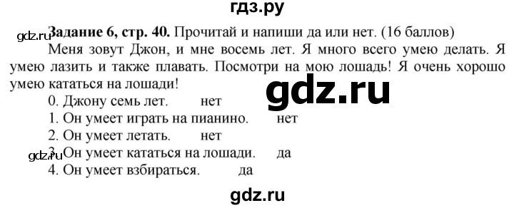 ГДЗ по английскому языку 3 класс Баранова контрольные задания Starlight Углубленный уровень test 4 B - 6, Решебник 2016